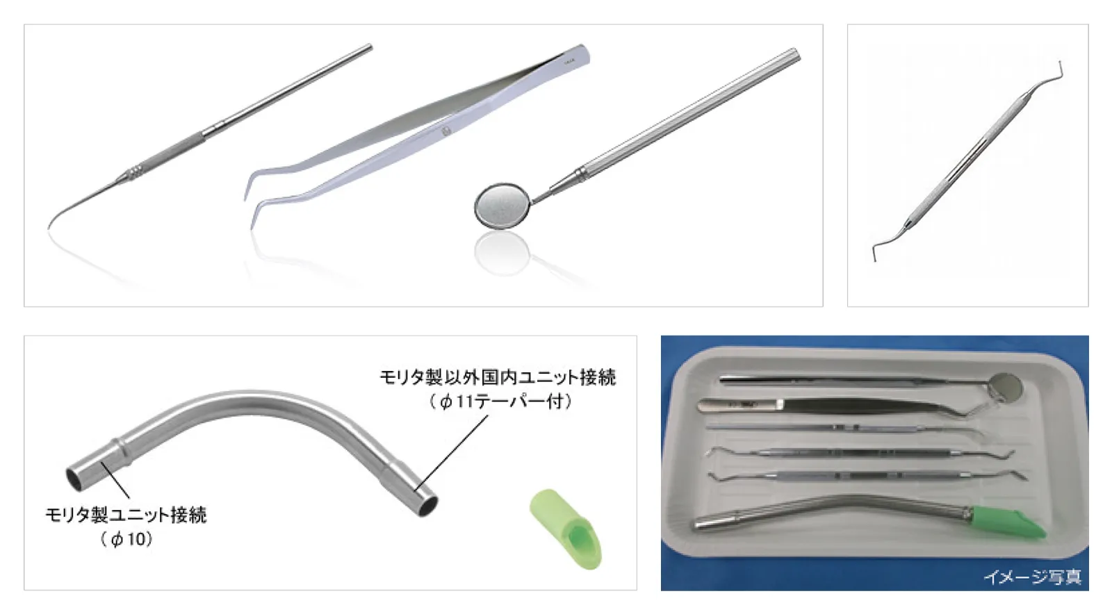 基本処置器材5点のイメージ