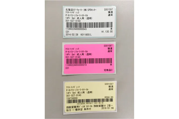 EANシール/定数シール/コストシール